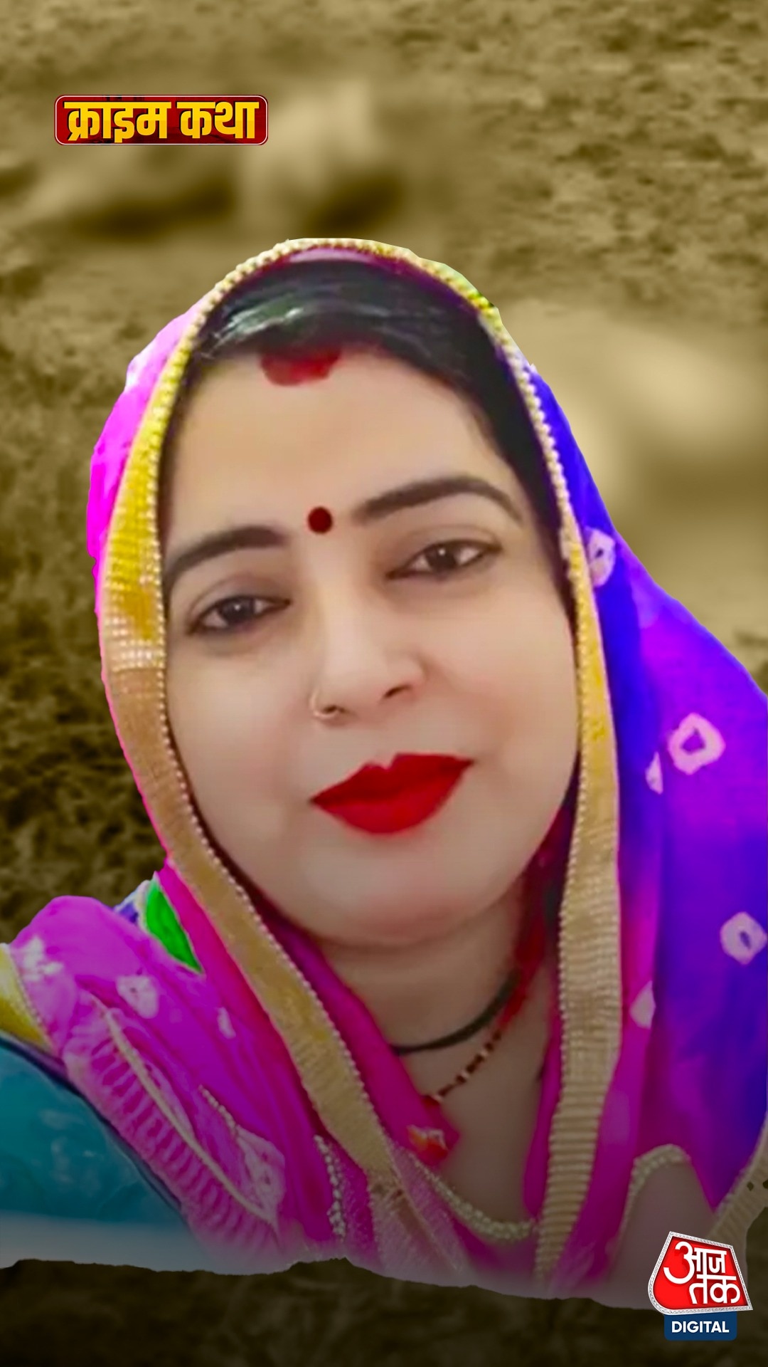 झांसी में 7 टुकड़ों में मिली रचना यादव की लाश, पूर्व प्रधान निकला कातिल