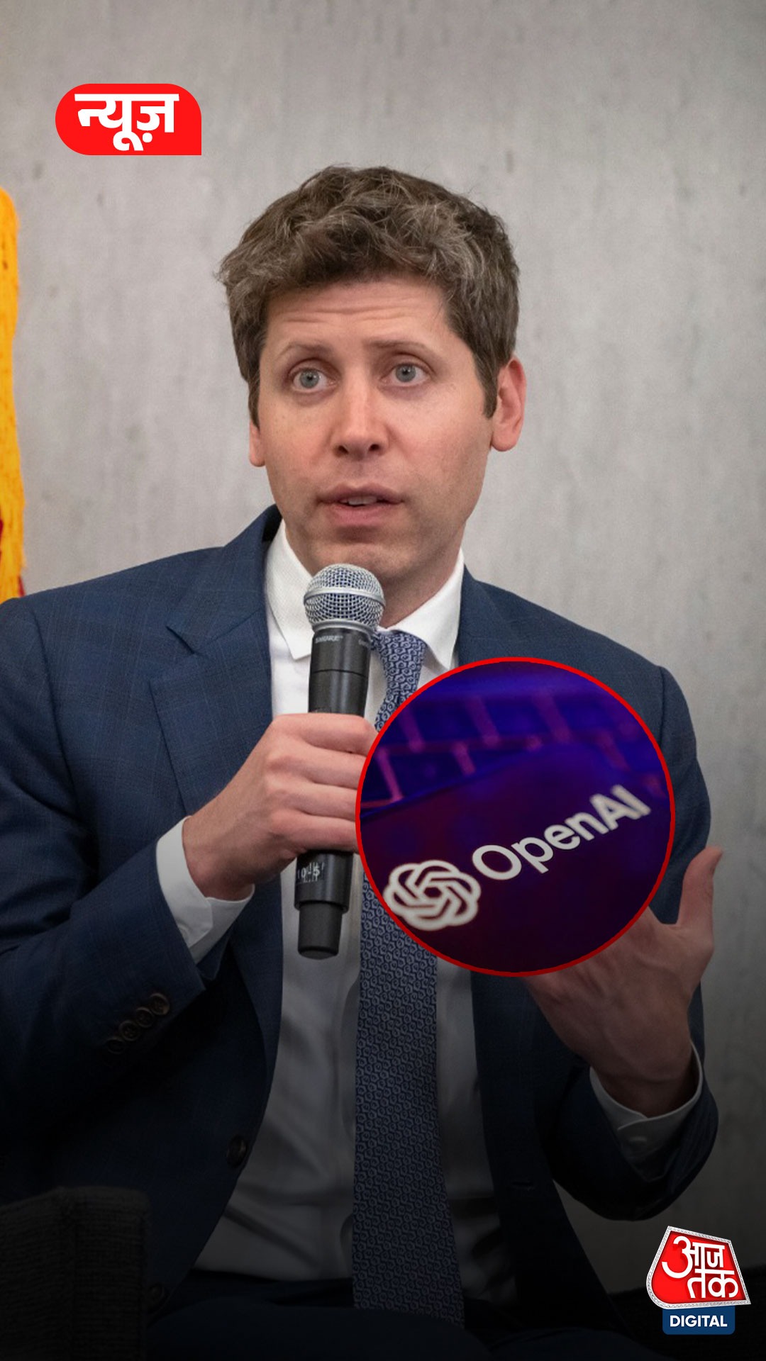 जल्द भारत आएंगे OpenAI CEO Sam Altman, दिल्ली में खुलेगा पहला ऑफिस