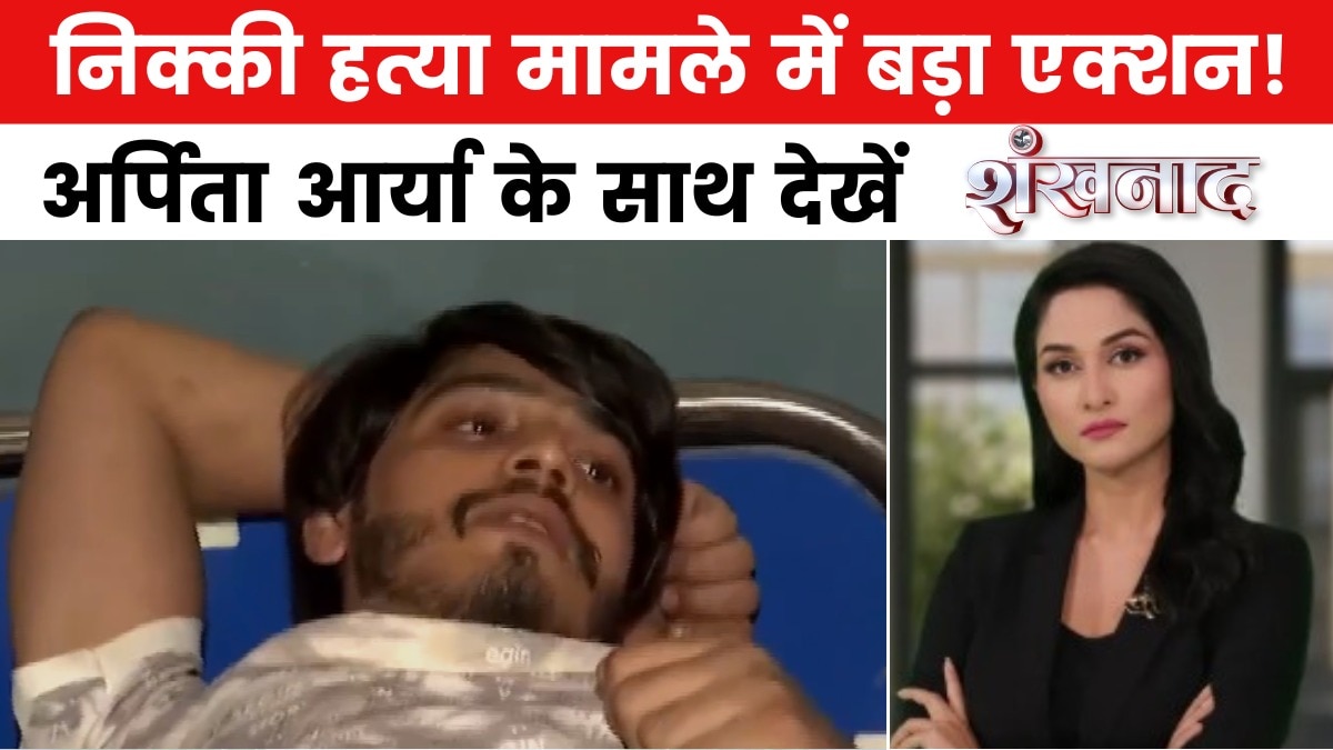 nikki dowry murder case