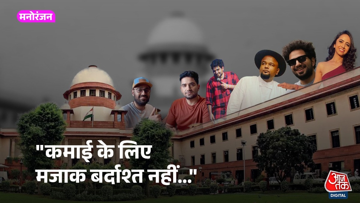 Supreme Court on Comedians