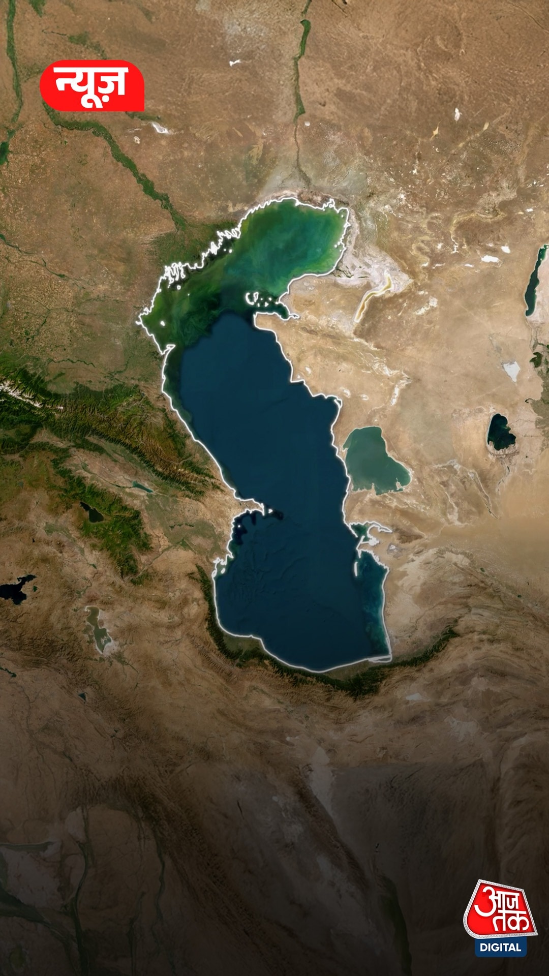 क्या गायब हो जाएगा Caspian Sea? तेज़ी से घट रहा जलस्तर