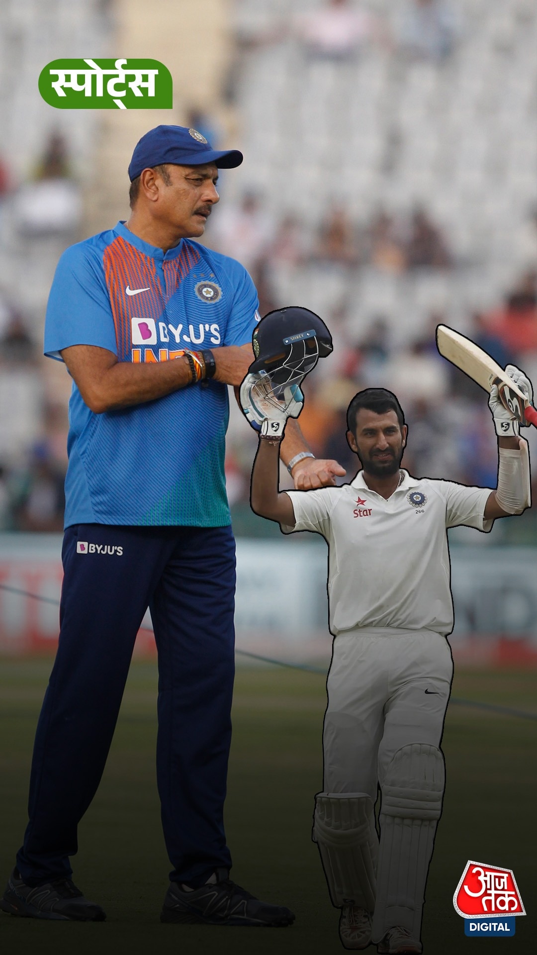 Ravi Shastri ने Pujara को असली योद्धा बताया!