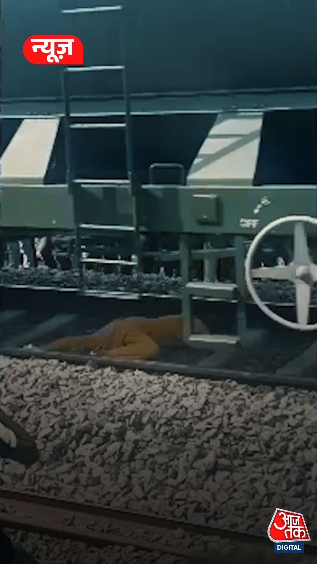 बेगूसराय में 2 महिलाओं के ऊपर से गुजर गई मालगाड़ी