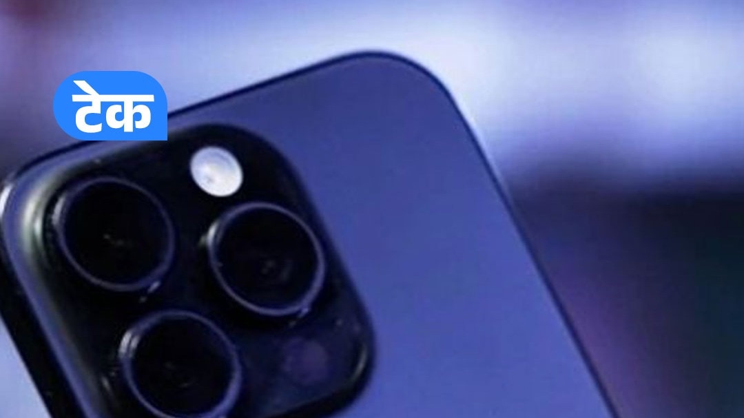 सितंबर महीने में लॉन्च होगी Apple की iPhone 17 सीरीज