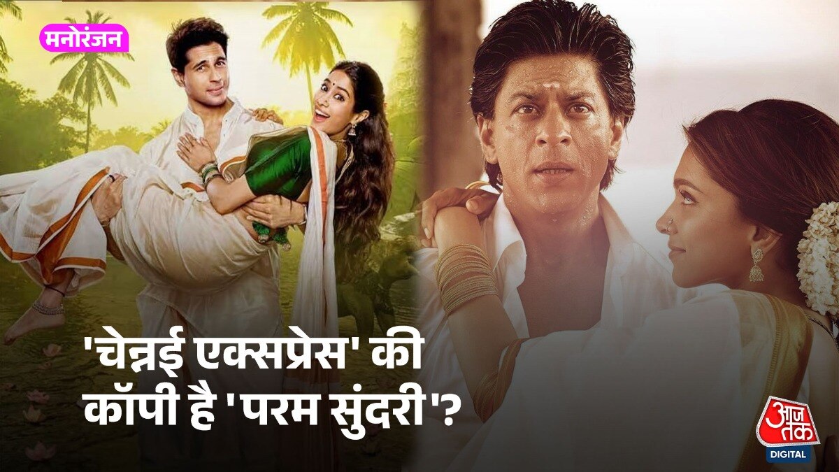 'Param Sundari' की Chennai Express से हुई तुलना, Janhvi बोलीं...