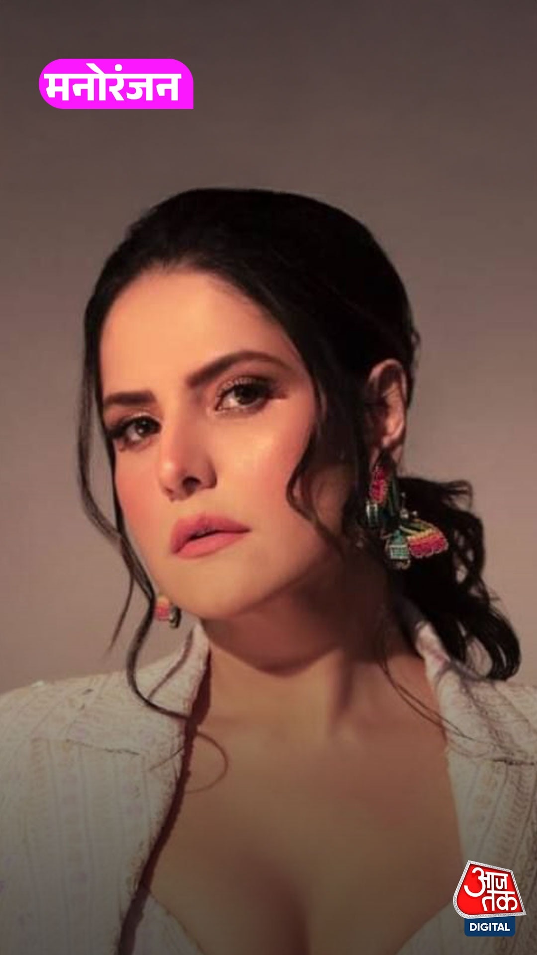 Actress Zareen Khan क्यों नहीं करना चाहती हैं शादी?