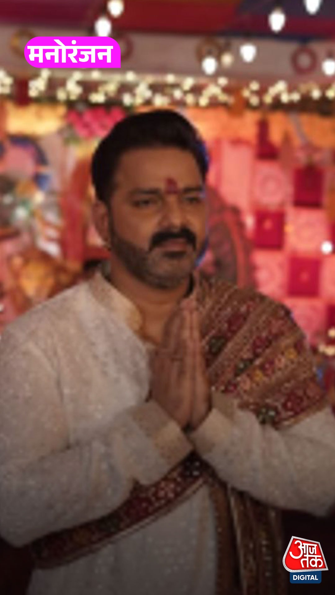  Pawan Singh ने Anjali Raghav से मांगी माफी!