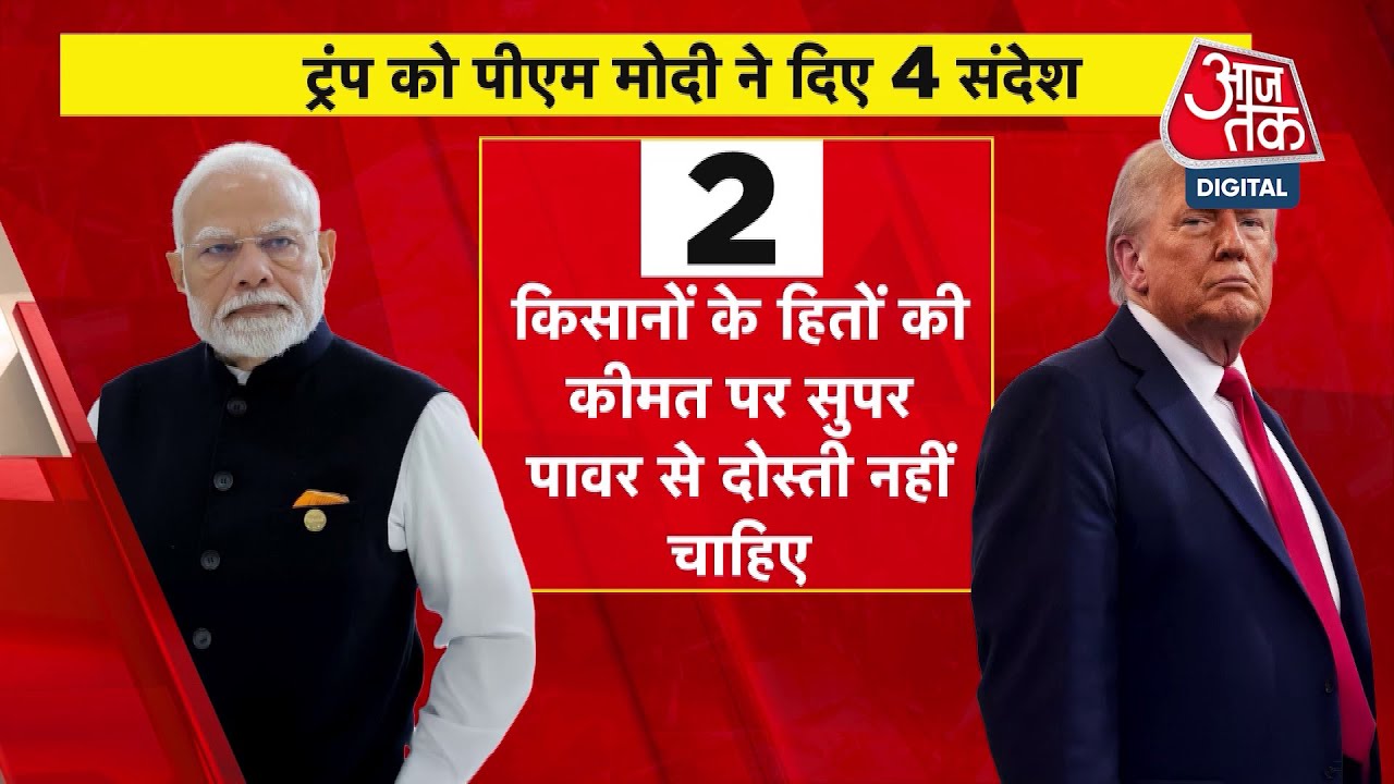 Aaj Tak Gujarat Special Bulletin: Modis straightforward response to American tariffs.