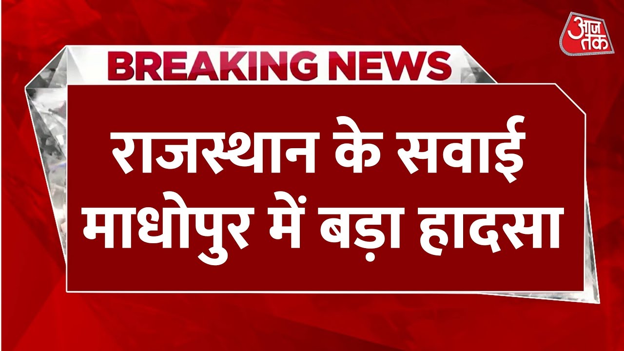 A boat capsized in Sawaimadhopur, 2 missing.