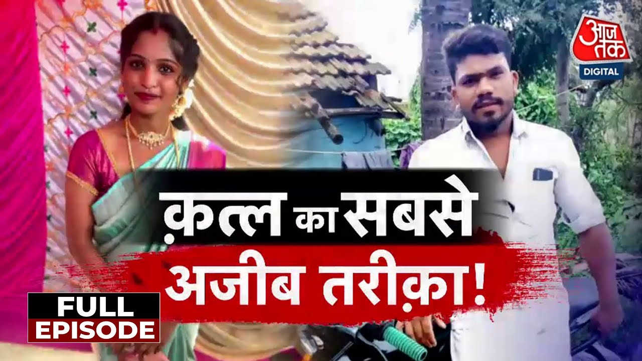 A bomb in the mouth, detonated remotely! The most terrifying method of murder.