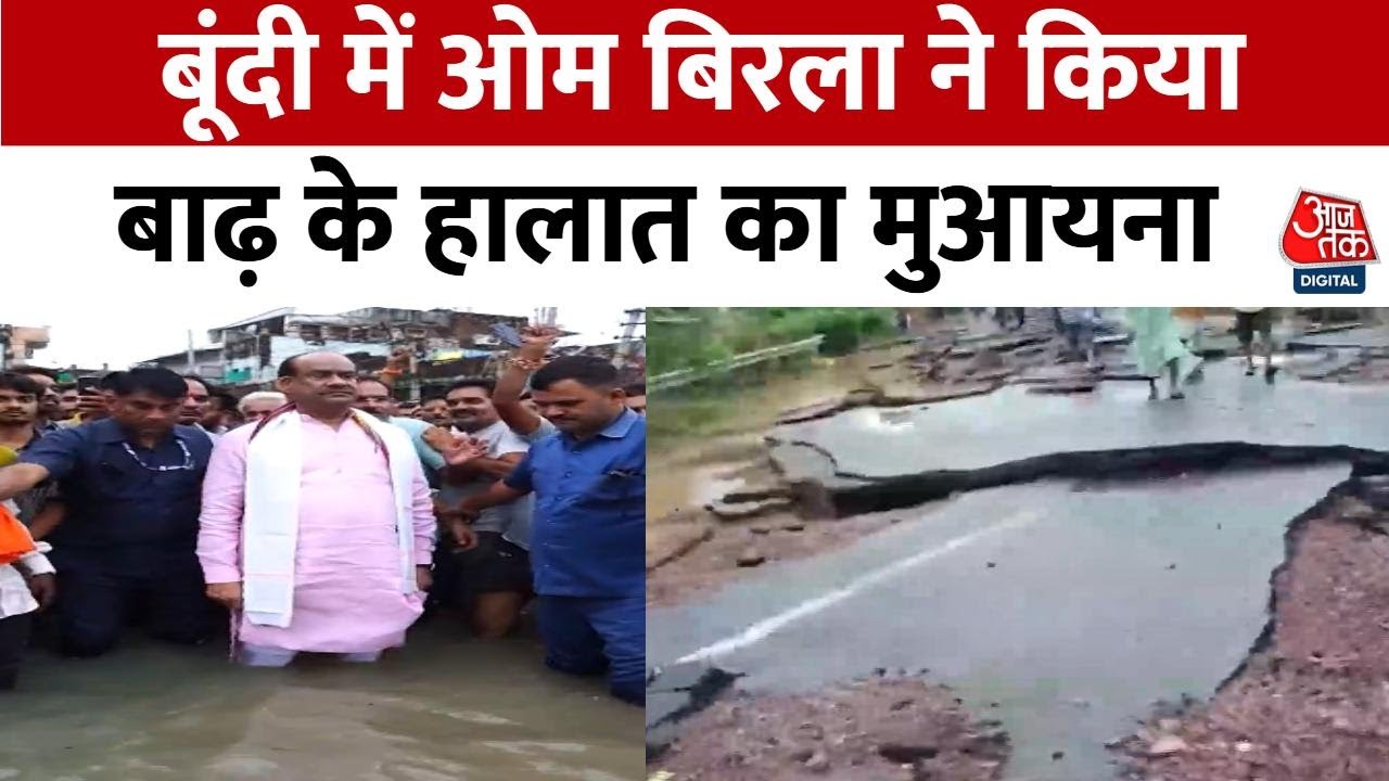 A calamity due to flooding in Bundi, as the president wades through water up to his knees.