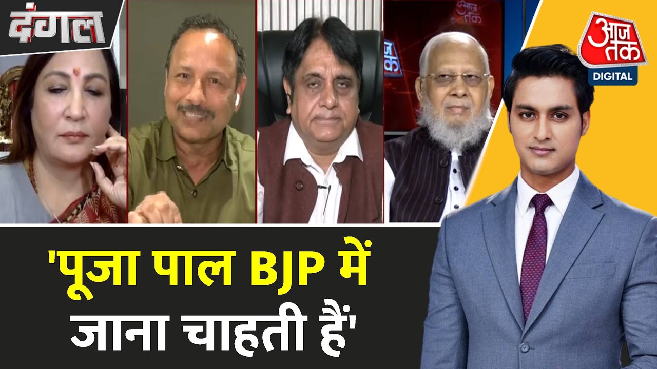 Action taken by the Samajwadi Party against Pooja Pal: What is the partys discipline?