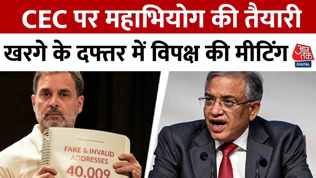 A definitive battle between the Election Commission and the opposition!