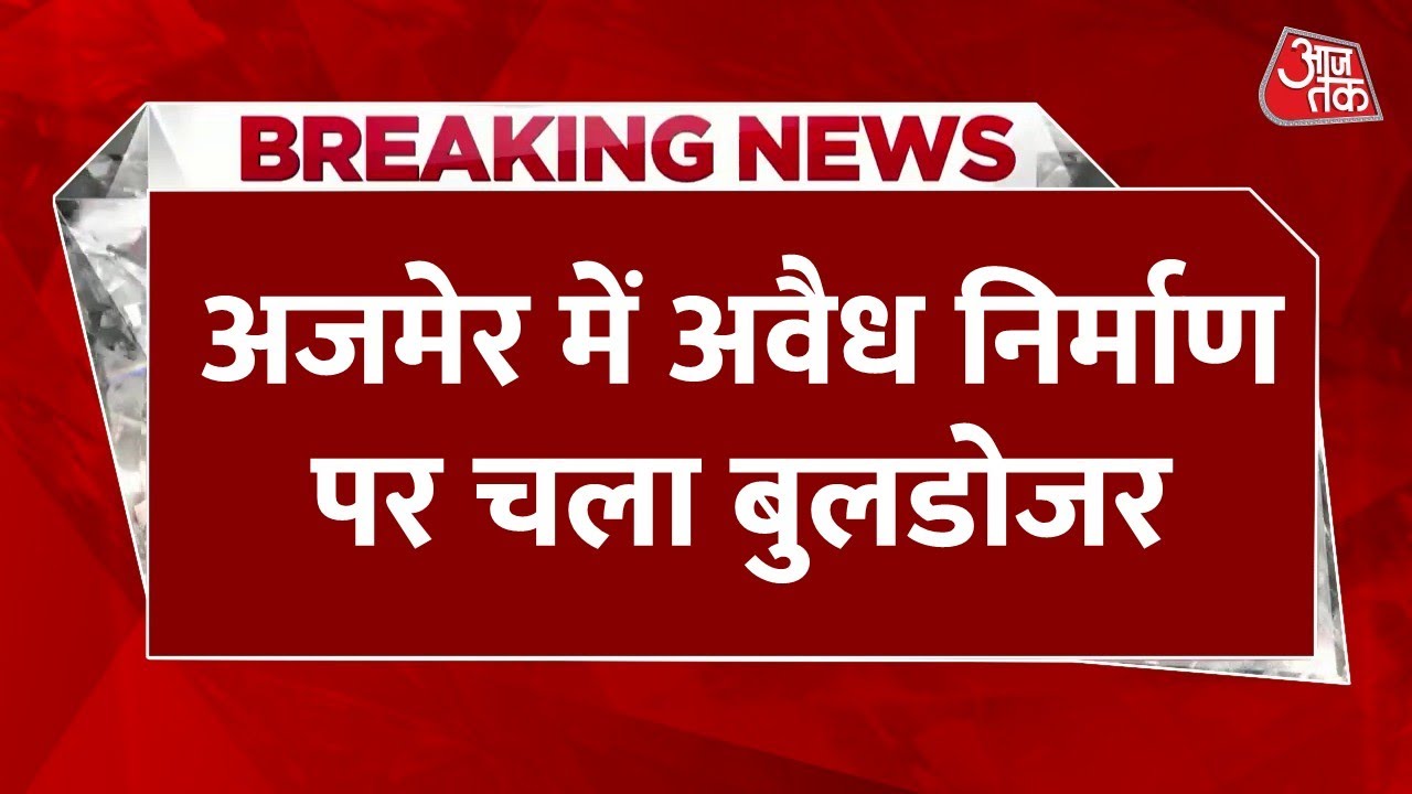 Ajmer: Bulldozers on illegal shops on the Taragarh road.