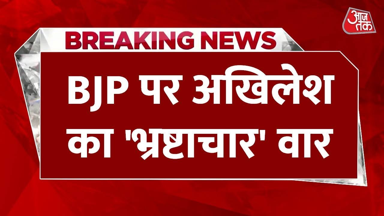 Akhileshs Corruption Attack on BJP