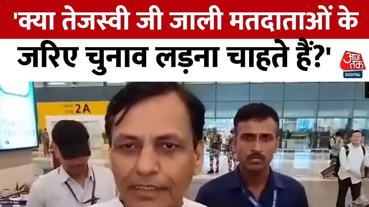 Allegations of fake voters against Tejaswi! Are elections influenced by fake voters?