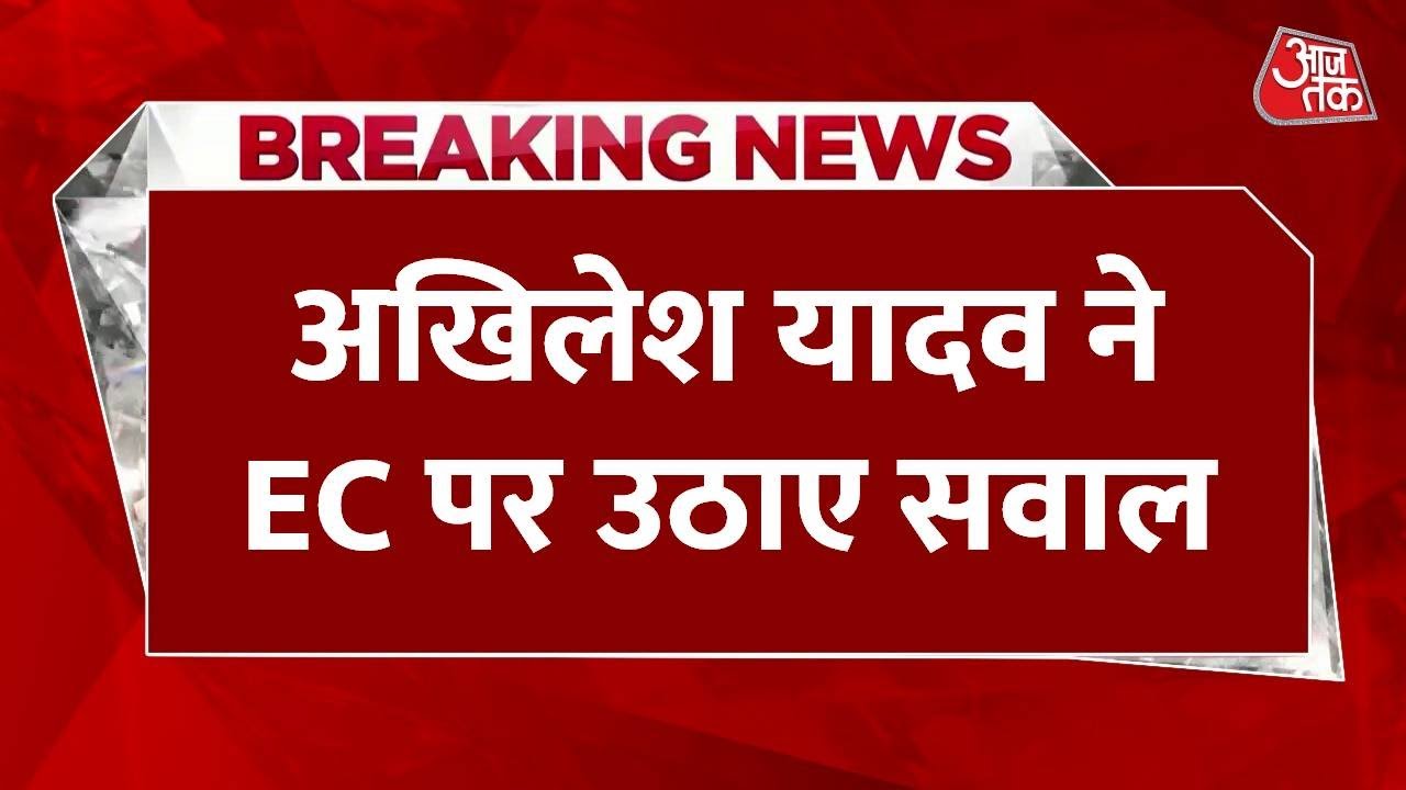 Allegations of vote theft in the Rampur by-election, questioning the Election Commission.