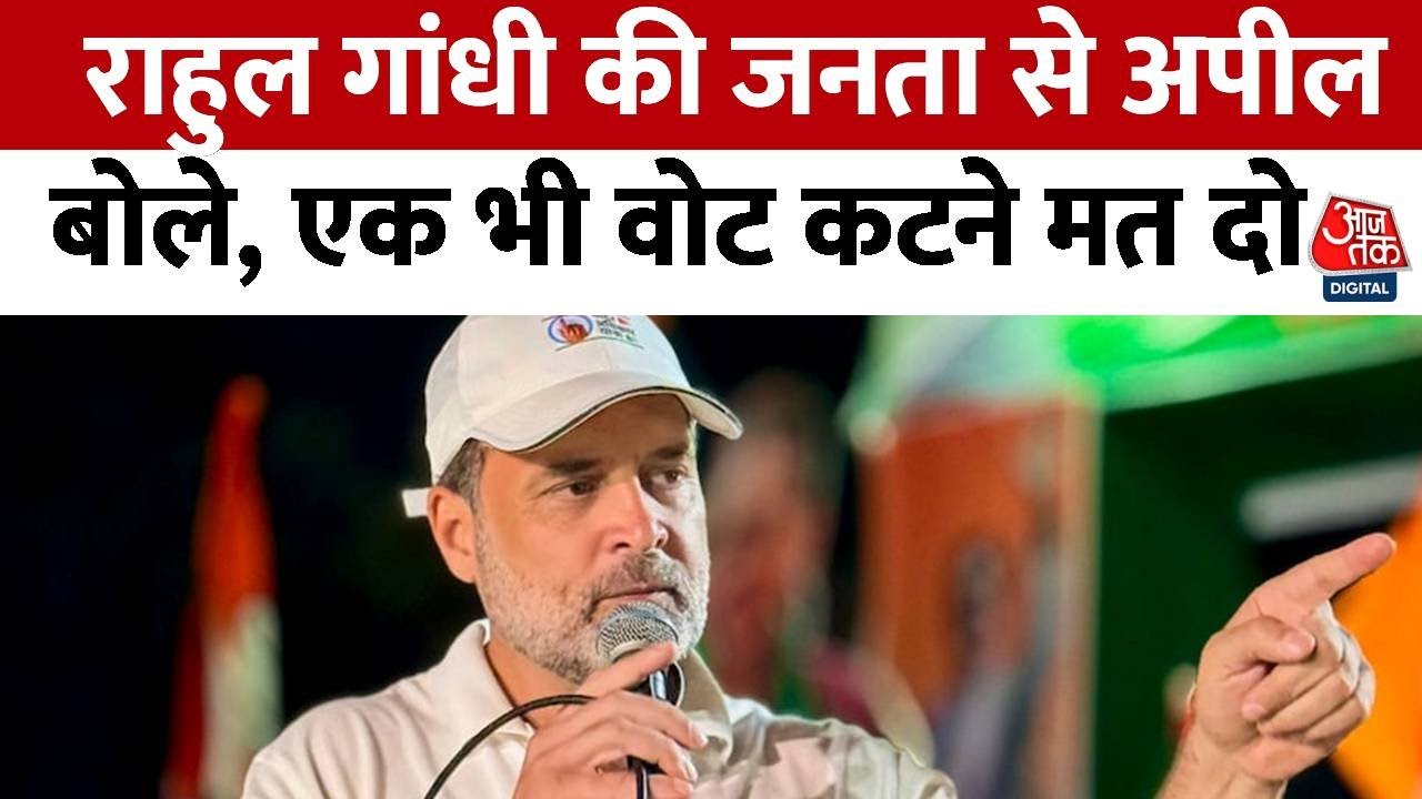 वोट चोरी के लगे आरोप, बिहार में लाखों वोटरों के काटे नाम