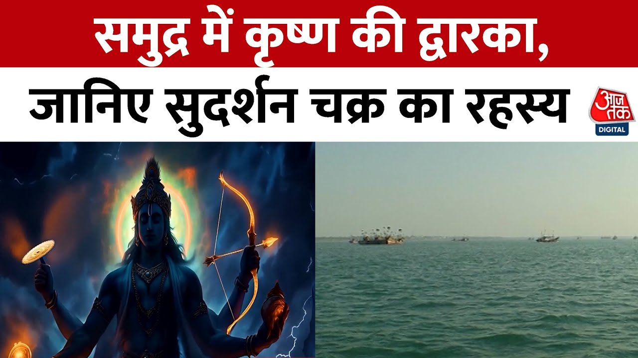 Amazing, Incredible, and Unimaginable: The Mystery of Krishnas Dwarka