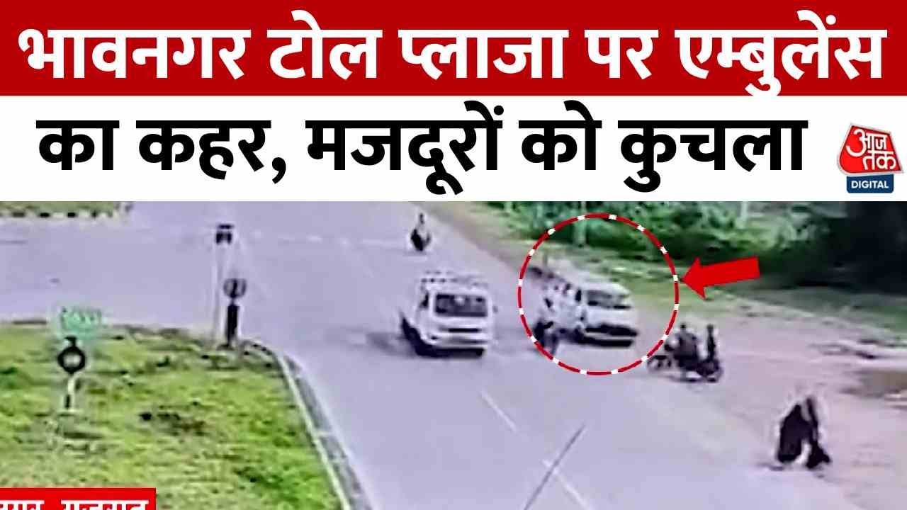 Ambulance accident in Bhavnagar, captured on CCTV.