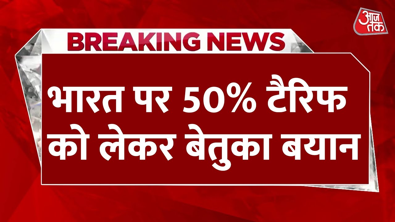 American Tariffs on India: What is the National Security Concern?
