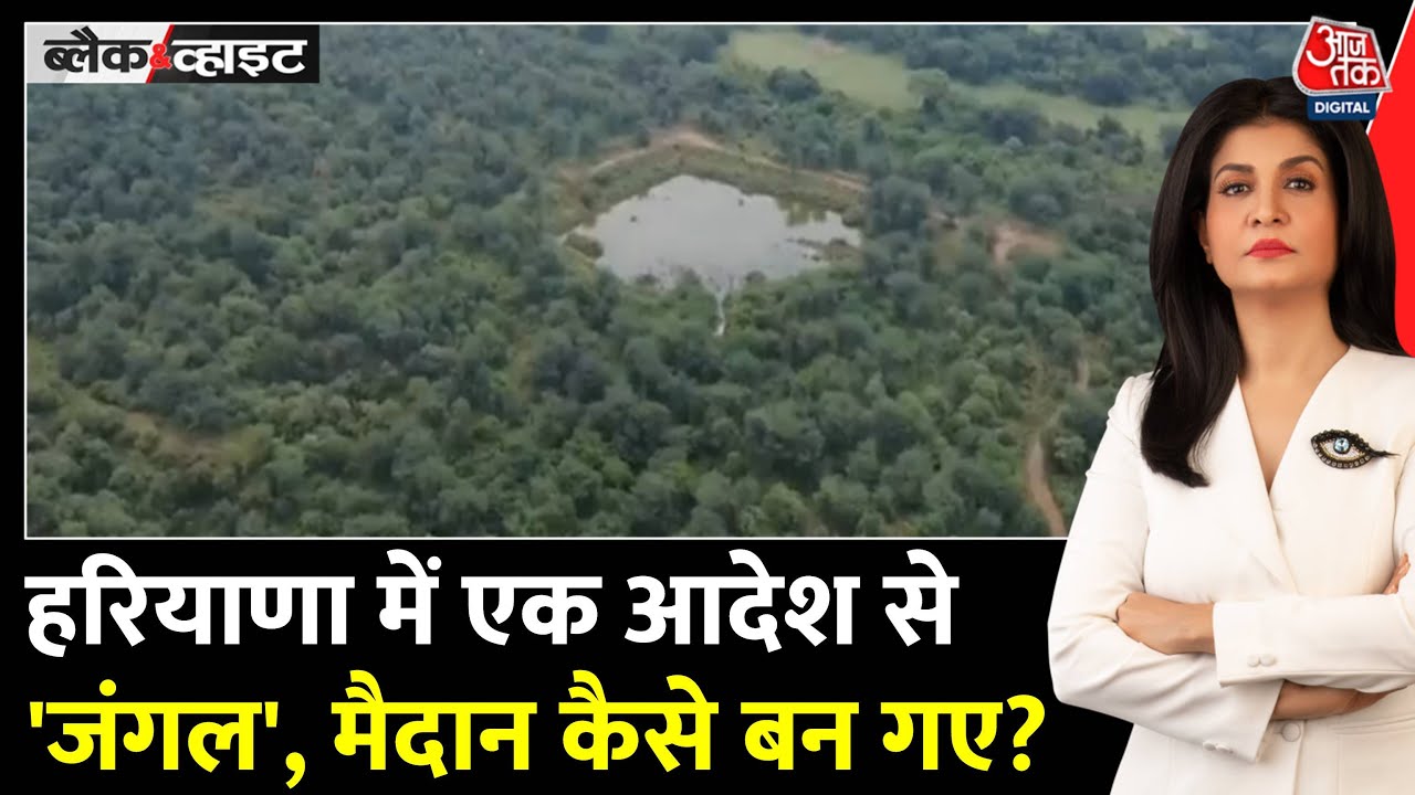 A new definition of forest in Haryana, what will be the impact?