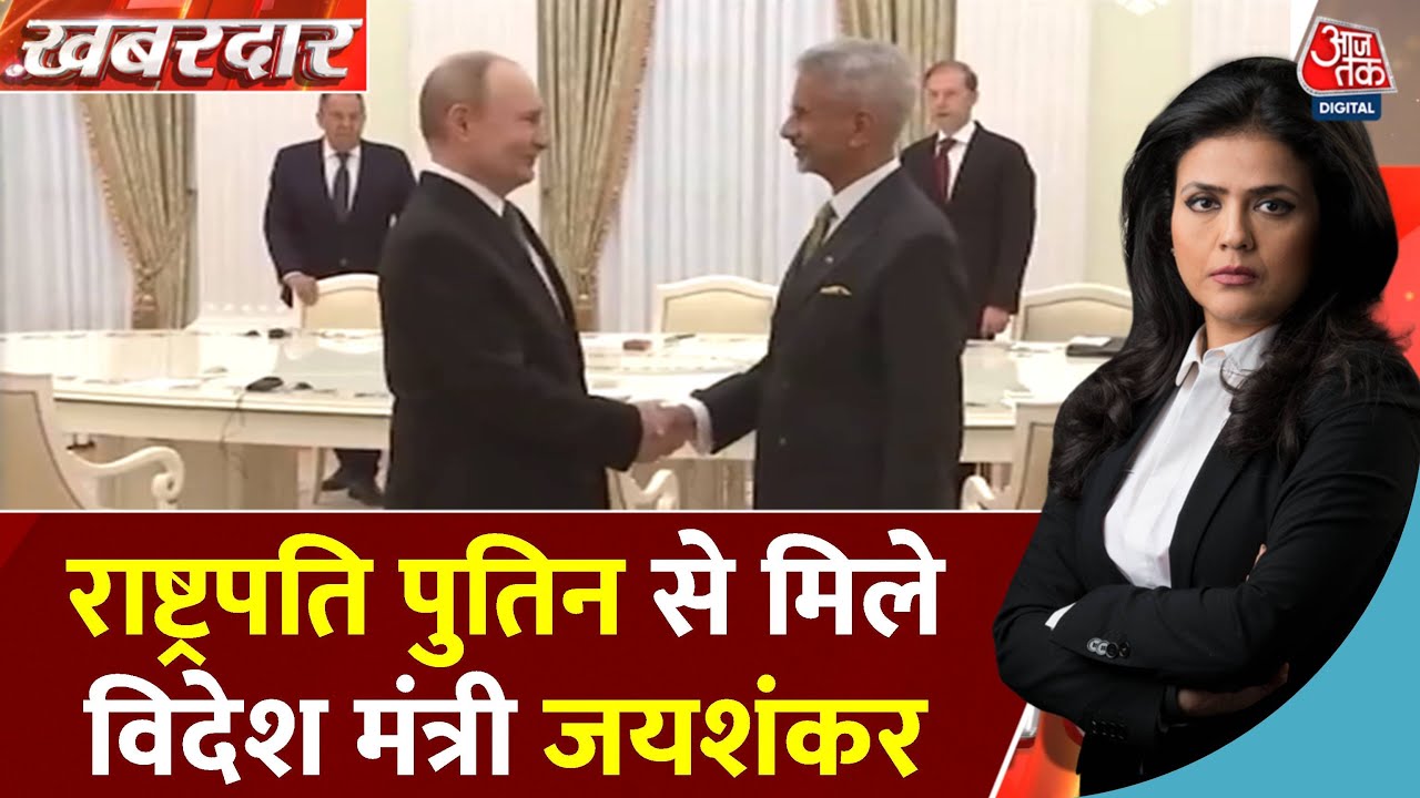 भारत-रूस की बढ़ती दोस्ती, पुतिन से मुलाकात के बाद विदेश मंत्री ने दिया बड़ा बयान