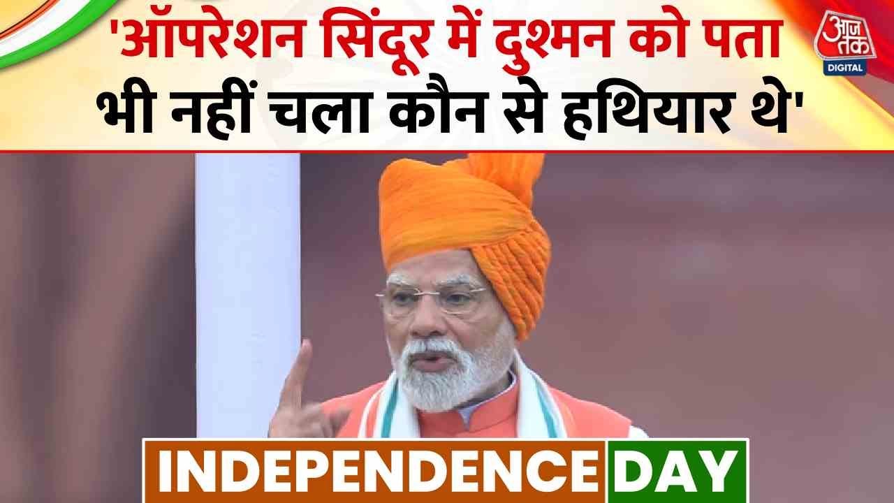 'आत्म सम्मान की कसौटी आत्मनिर्भरता है', PM ने लाल किले से दोहराया आत्मनिर्भर भारत का नारा