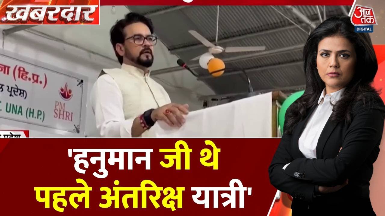 Anurag Thakur told the children who the first astronaut was.