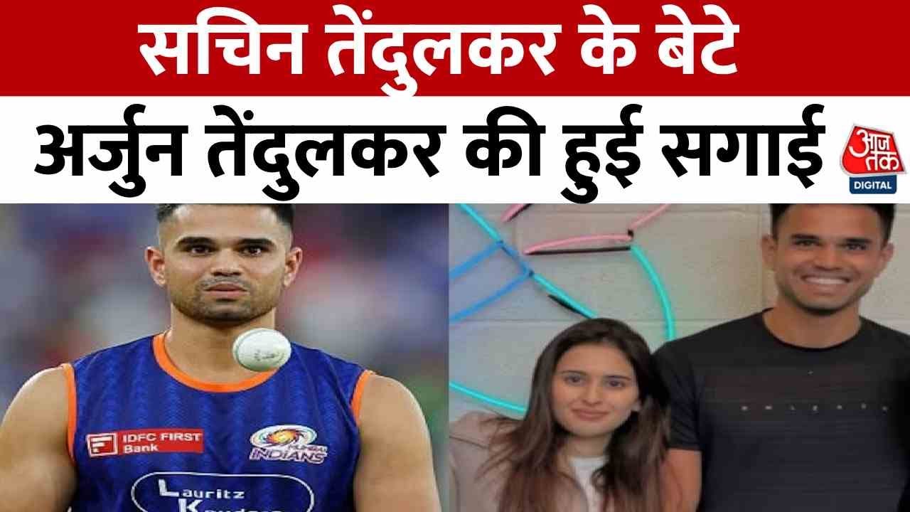 Arjun Tendulkars engagement, a secret ceremony with childhood friend Sania.