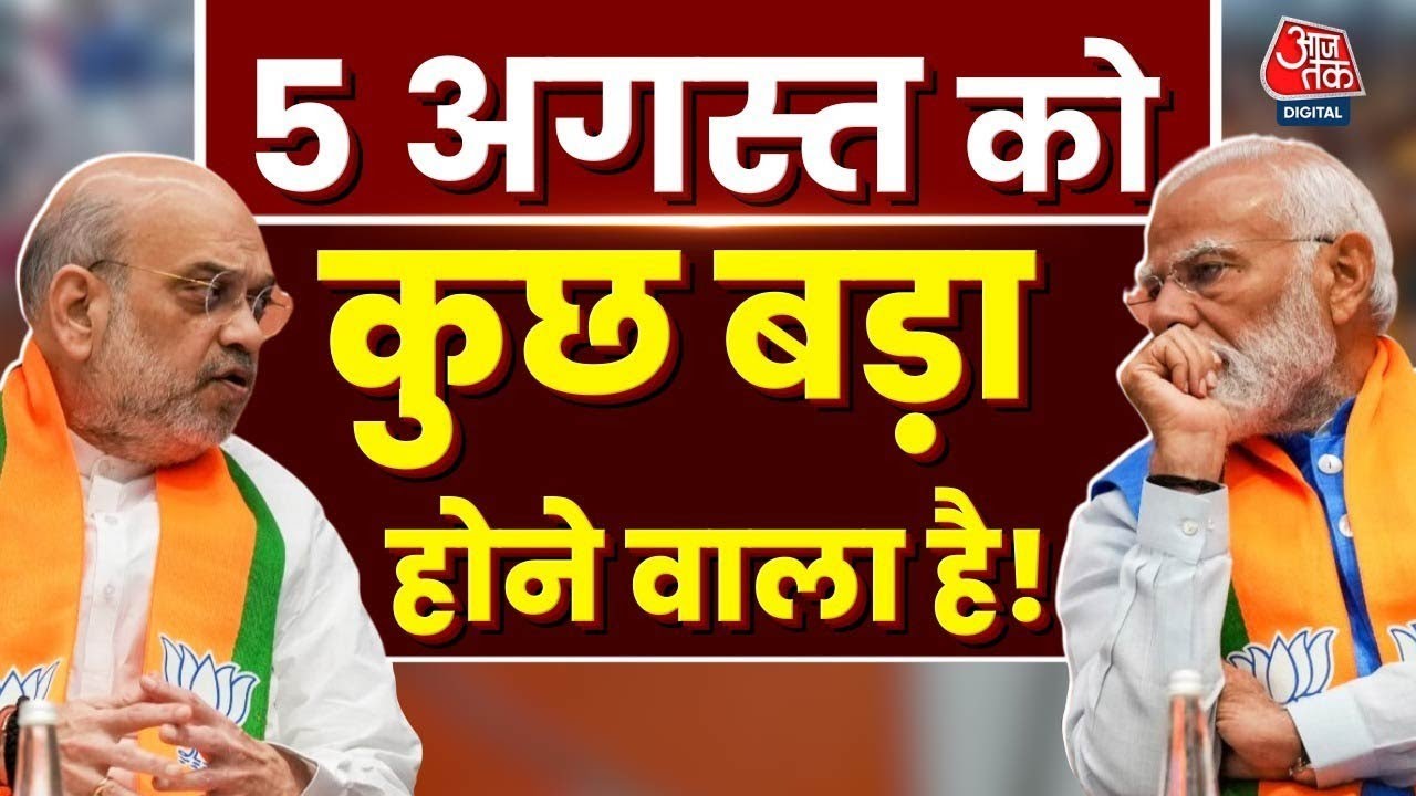 A significant decision on Jammu Kashmir today? Will full statehood be granted after six years?