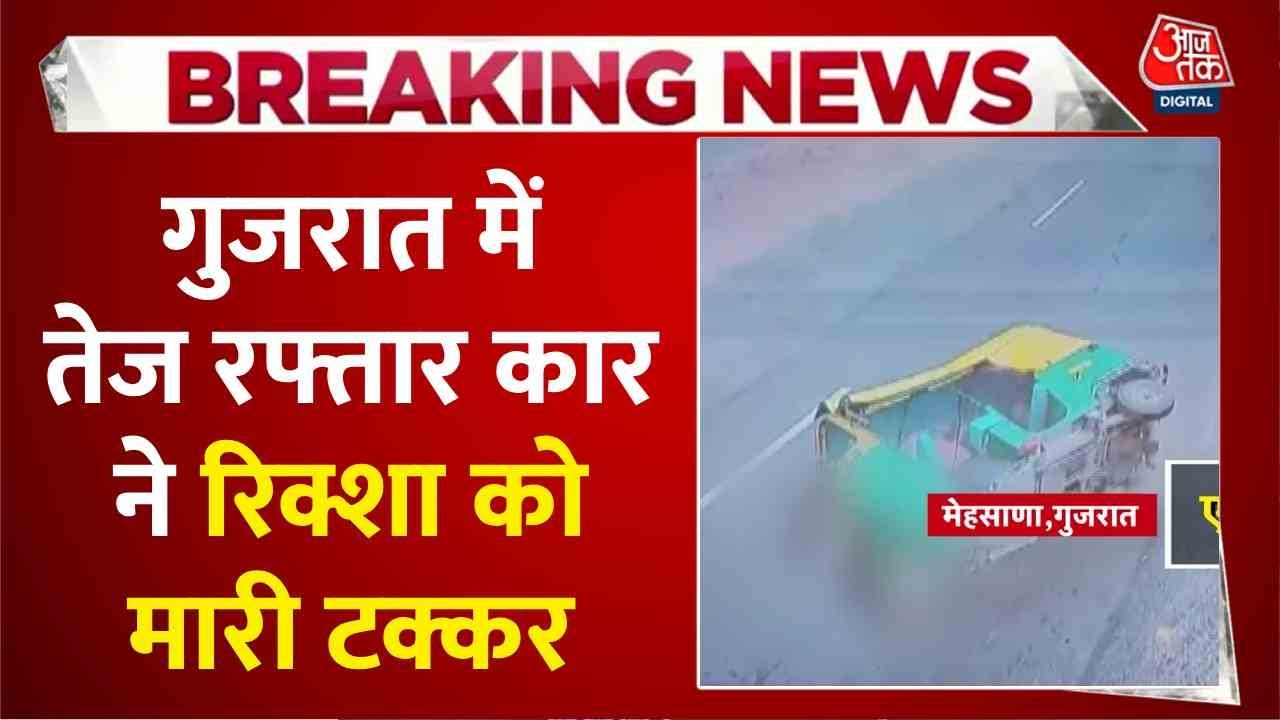 A tragic incident in Mehsana, the death of an innocent child, search for the fleeing driver.