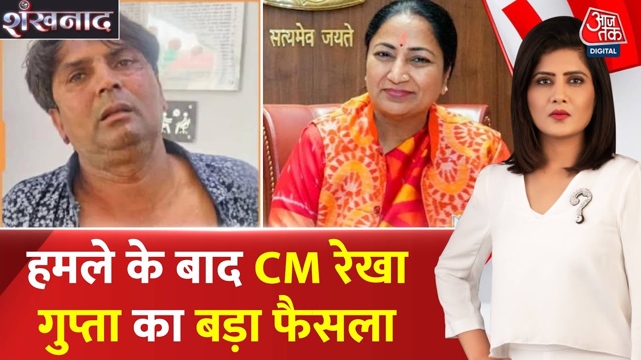 Attack on CM Rekha Gupta: Security increased, public hearing continues.