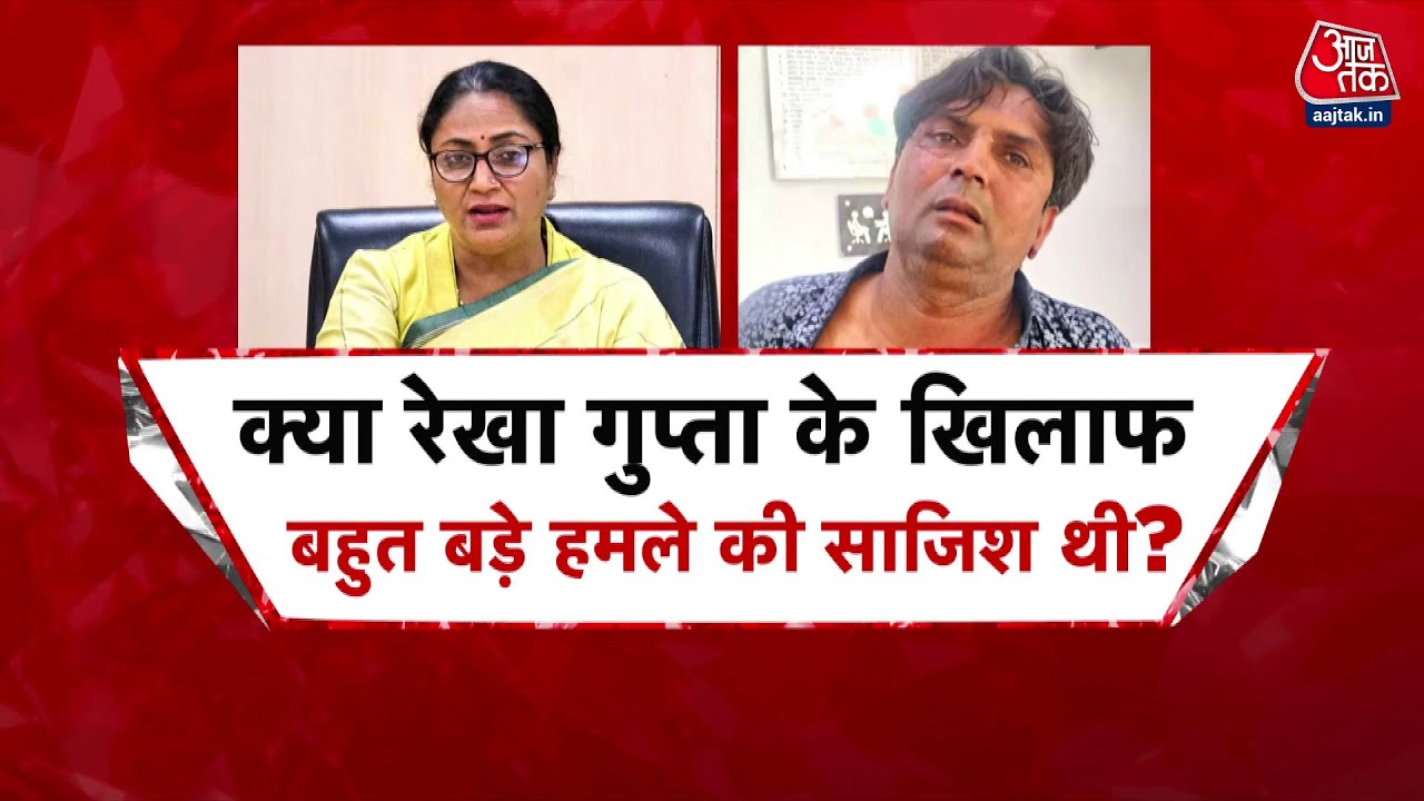 Attack on Delhi CM: Attacker came from 1200 KM away, investigation into the conspiracy.