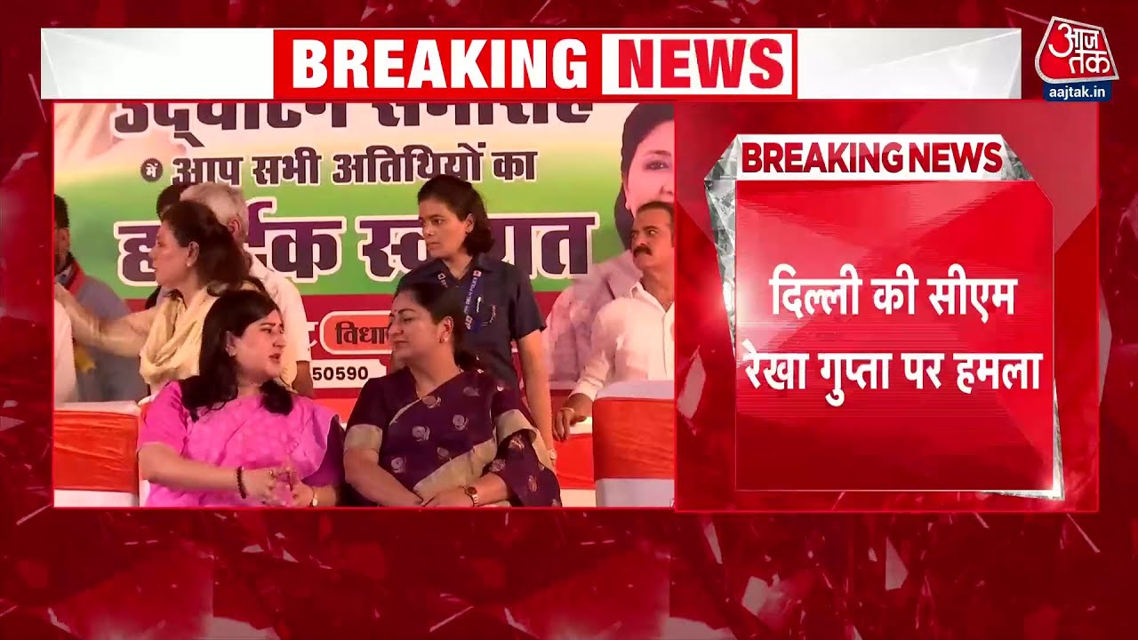 Attack on Delhi CM Rekha Gupta during the public hearing.