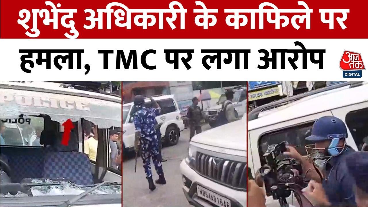 Attack on Shubhendu Adhikaris convoy in Cooch Behar, vandalism of vehicles.
