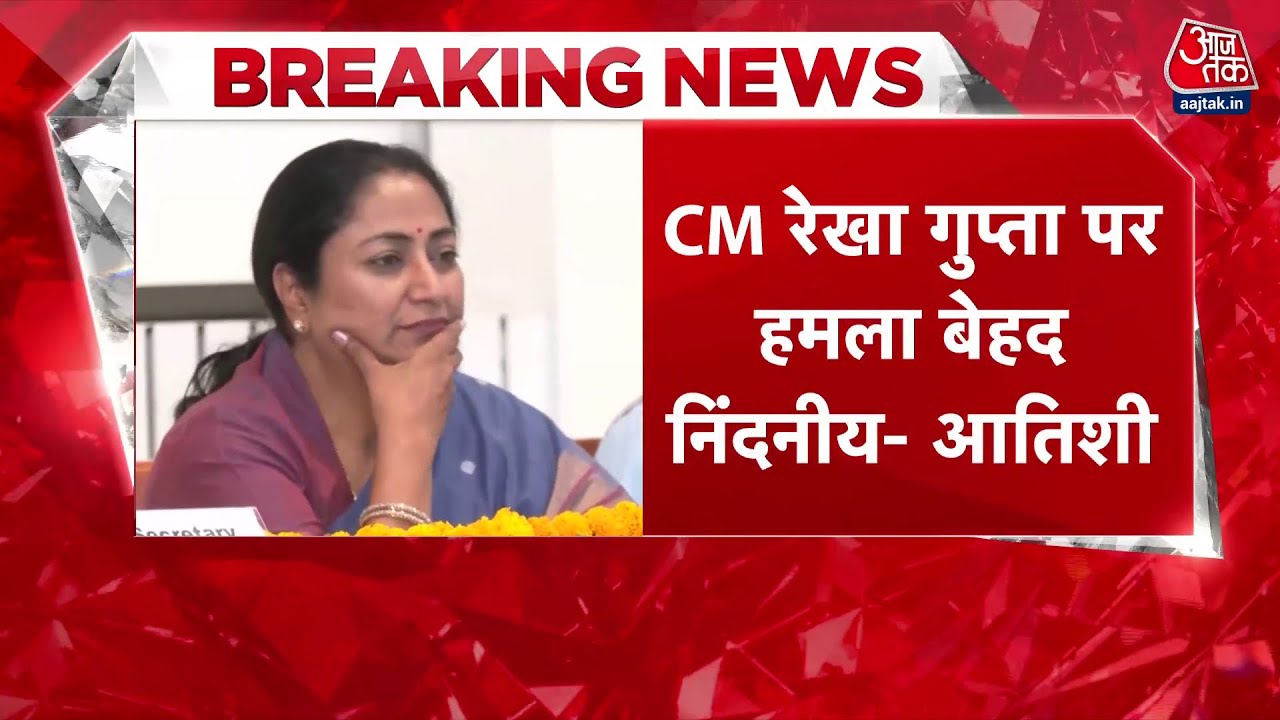 Attack on the Chief Minister, what happened during the public hearing?