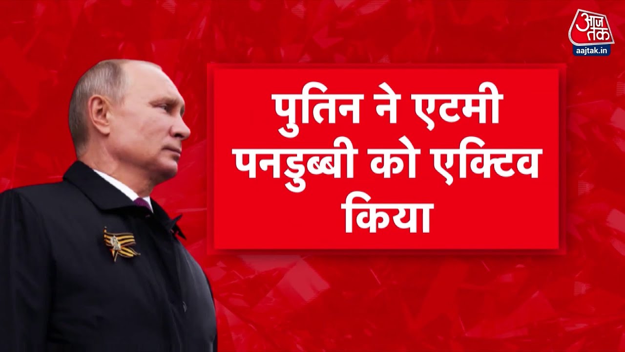 यूक्रेन का रूसी परमाणु प्लांट पर हमला, क्या होगा पुतिन का अगला कदम?