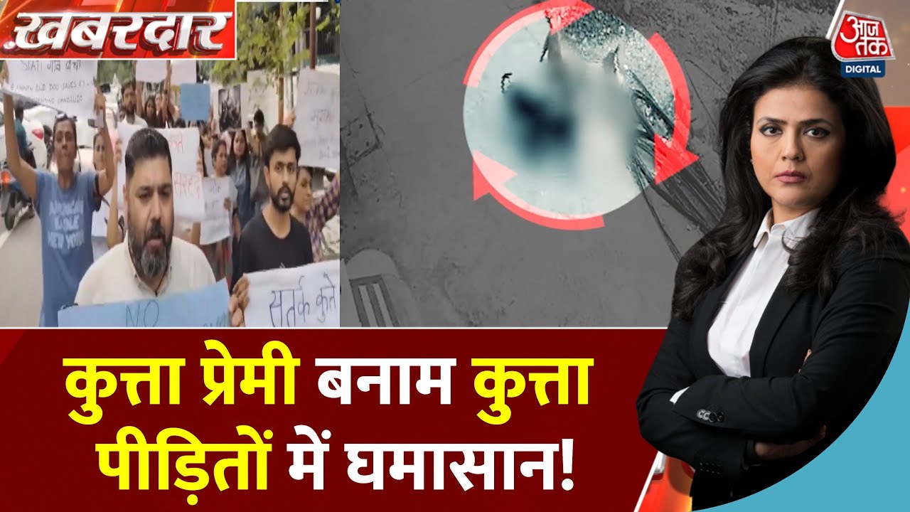 Battle against stray dogs in Delhi! Attack on the CM, assault on MCD team.