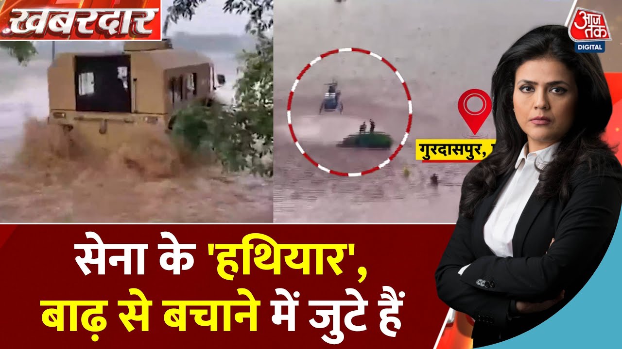 सेना का बाढ़ से युद्ध, बाहुबली वाहन और हेलिकॉप्टर से बचाई जान, देखें