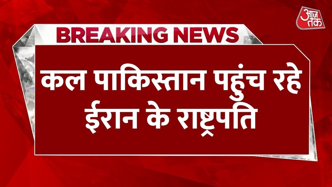 Battlefield: Iran Presidents Visit to Pakistan, Will Indias Difficulties Increase?