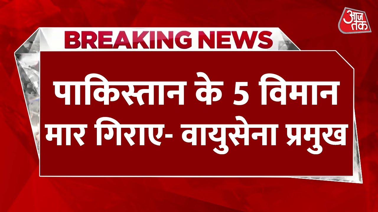 Battlefield Special: 5 Fighter Jets of Pakistan Shot Down, S-400 Makes History!