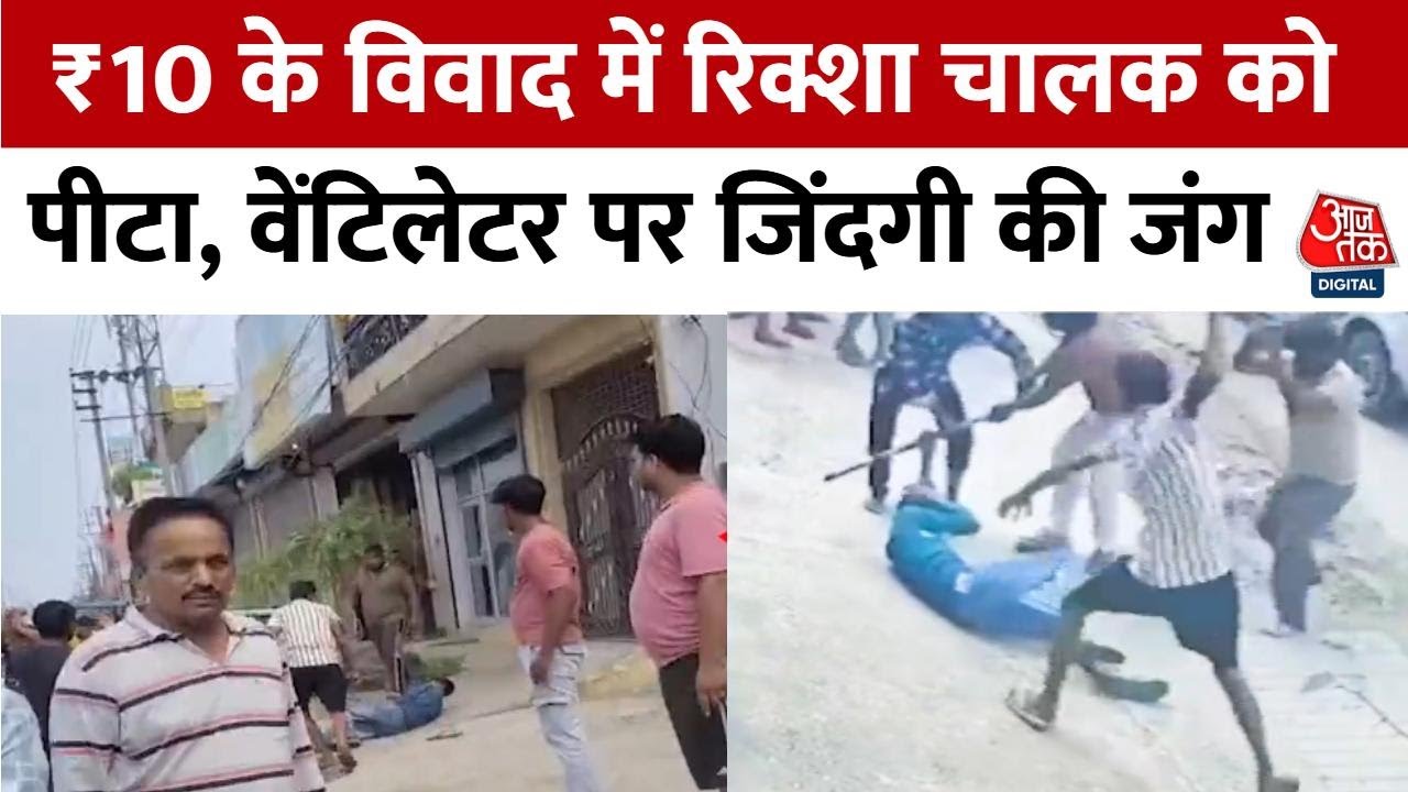 Beaten over a ₹10 dispute, rickshaw driver fights for his life on a ventilator.