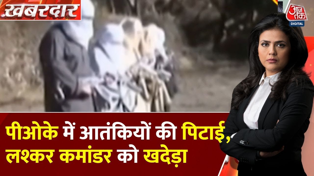 Beating of terrorists in PoK, Lashkar commander chased away.