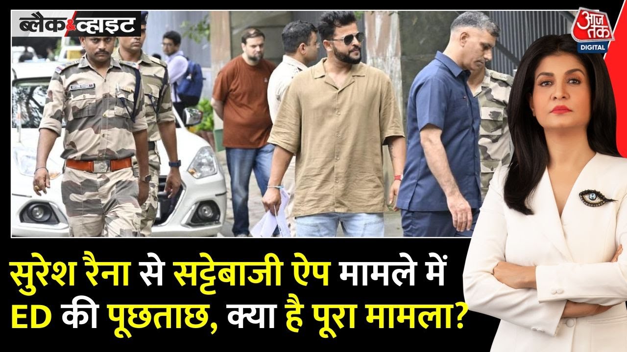 Betting app case: ED questions Suresh Raina, several celebrities under scrutiny.