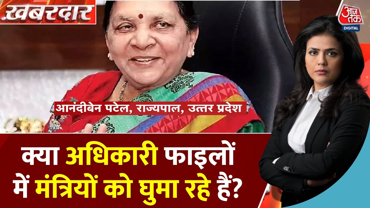 Beware: Arbitrary actions of officials in UP, even ministers are troubled.