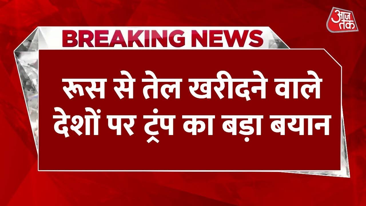पुतिन से मुलाकात के बाद ट्रंप ने टैरिफ पर क्या कहा?