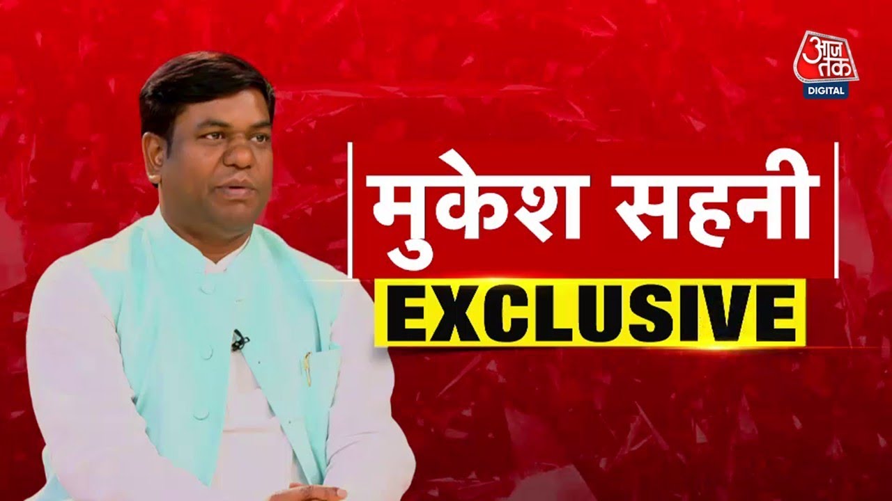 Bihar Elections: Mukesh Sahni Reveals His Plan for 2025, Targets BJP