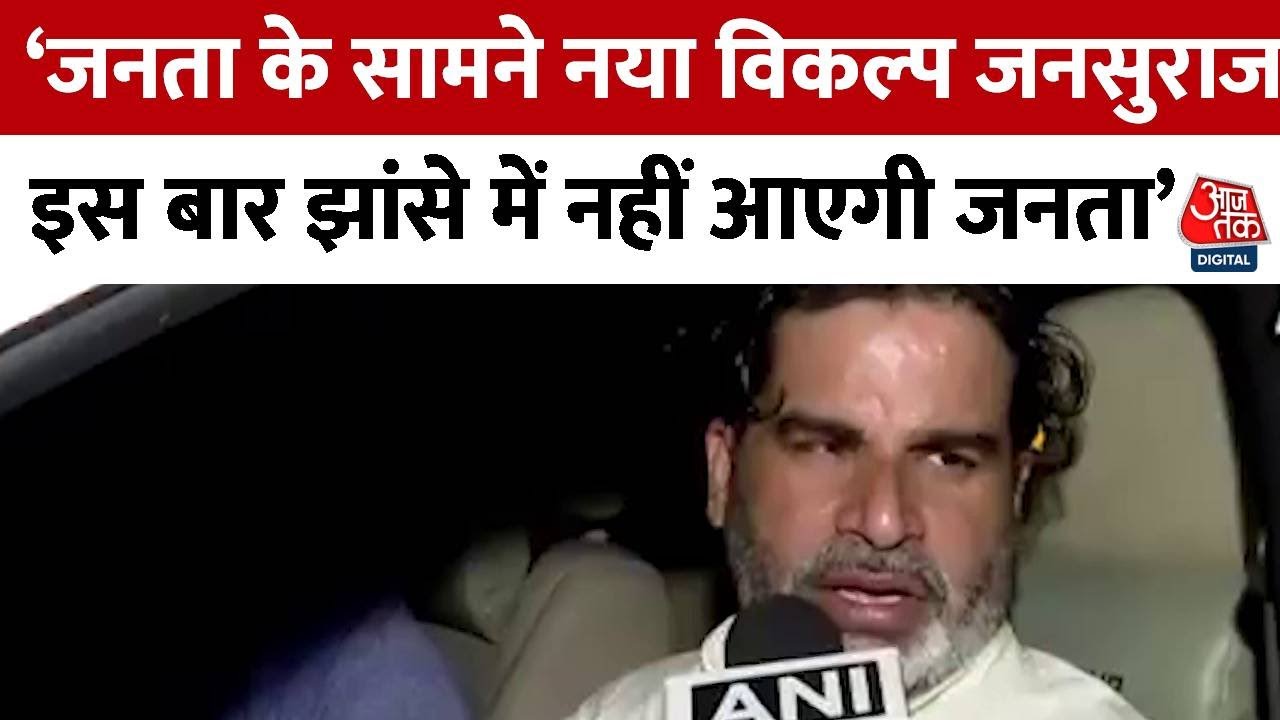 Bihar Elections: Questions for the Leaders, People Hope for Change