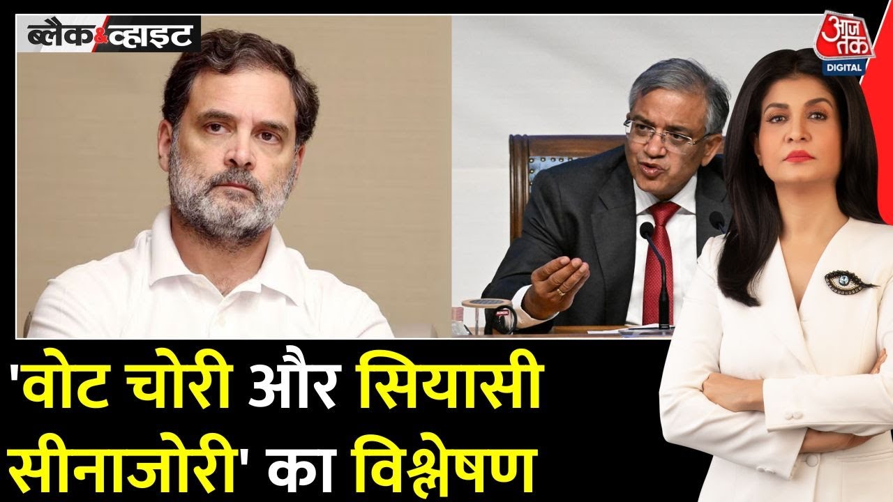 Black and White: Conflict between EC and Rahul over the voter list, 7-day ultimatum.